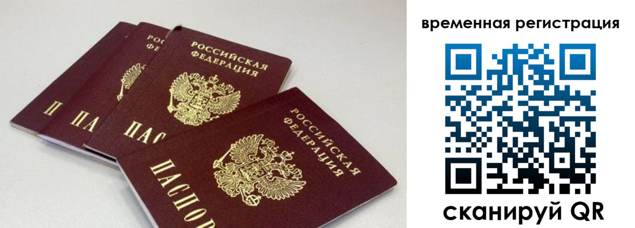 временная регистрация собственник в Нурлате