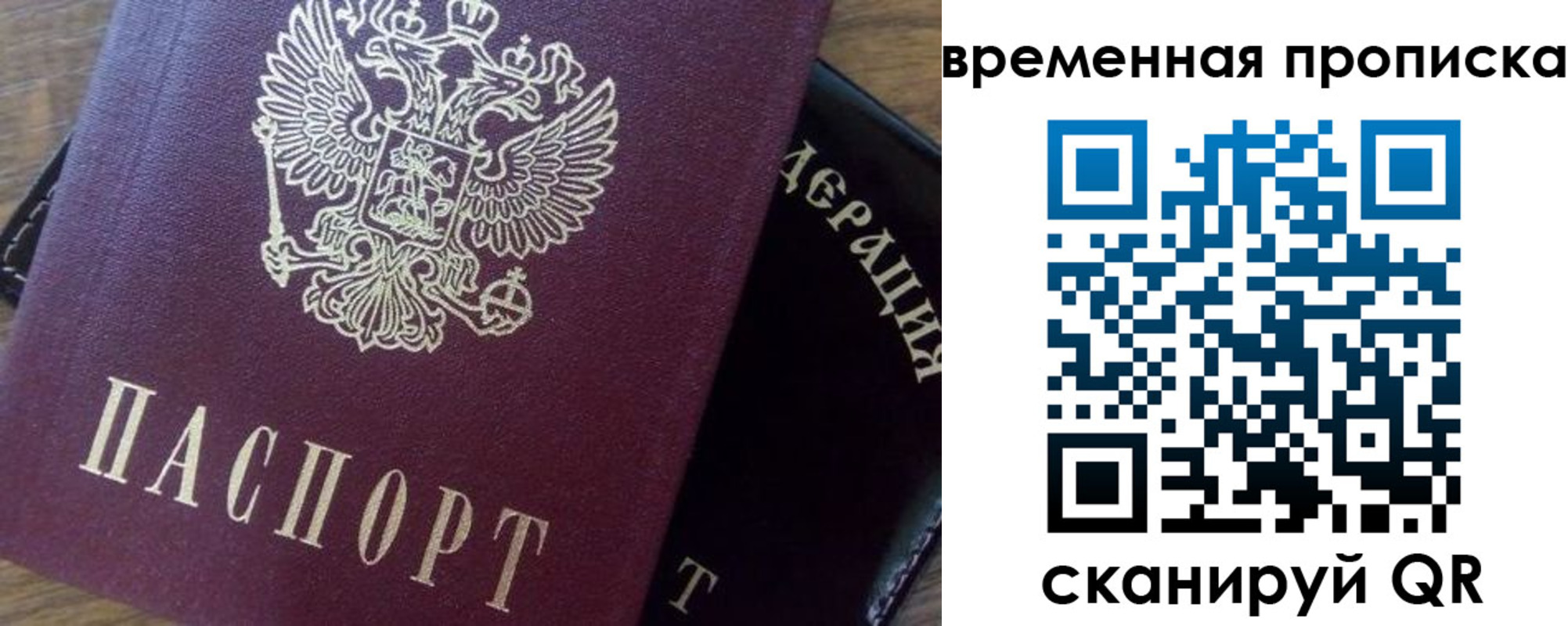 временная регистрация адрес в Нурлате