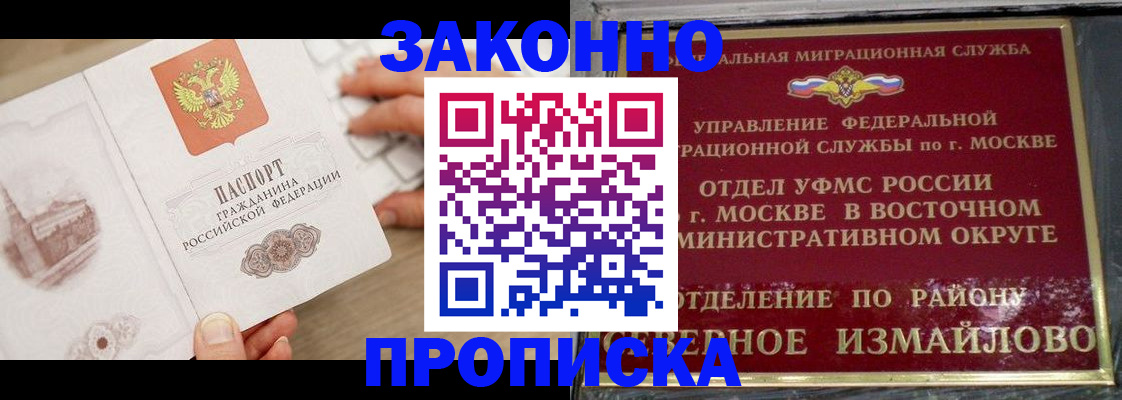 прописка поиск в Нурлате