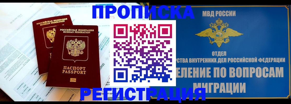 временная регистрация поиск в Нурлате