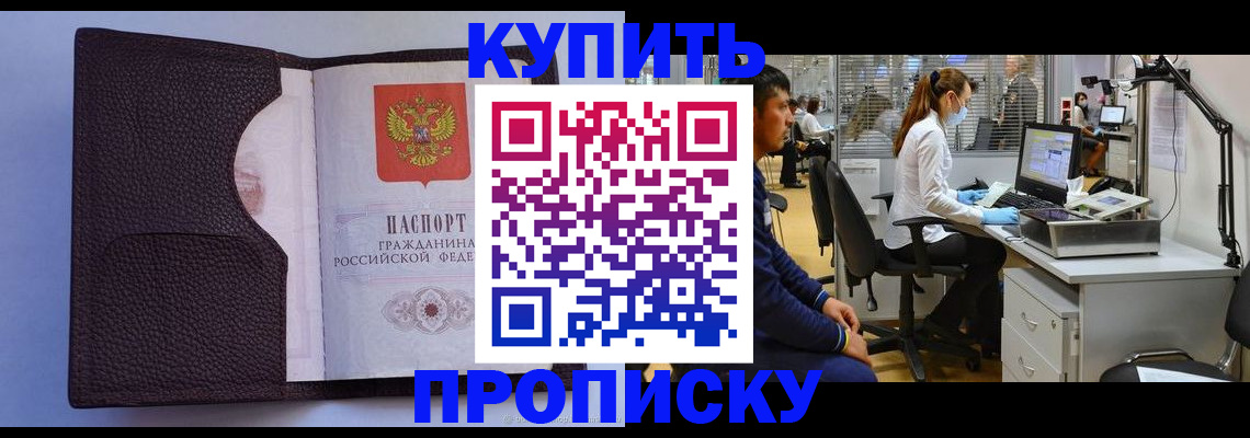 временная регистрация в квартире в Нурлате