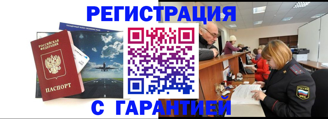 прописка ребенка в Нурлате