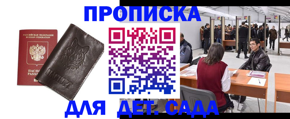прописка штамп в Нурлате