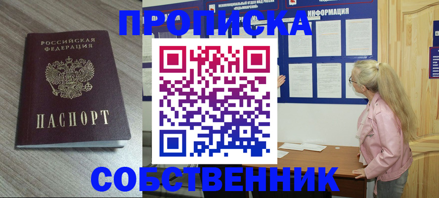 прописка для военкомата в Нурлате