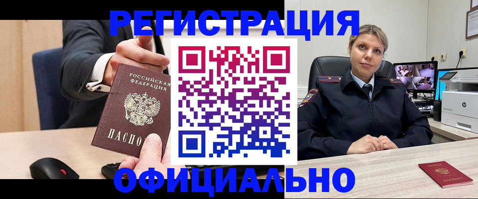 временная регистрация госуслуги в Нурлате